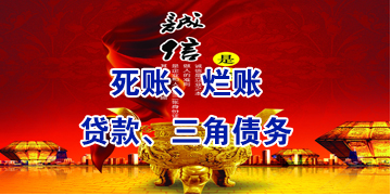 卢氏要债公司